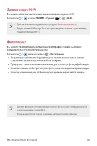 Страница 19