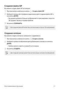 Страница 22