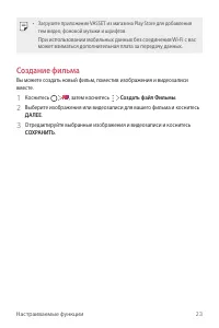 Страница 24