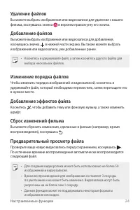 Страница 25
