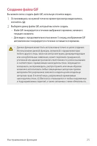Страница 26