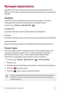 Страница 30