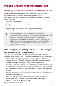 Страница 32