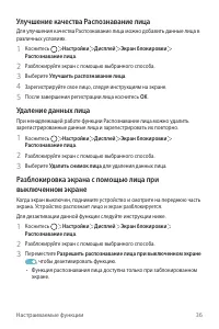 Страница 37