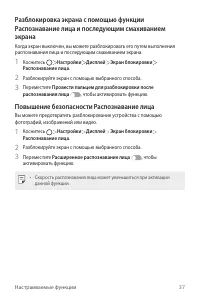 Страница 38