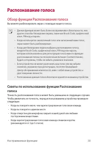Страница 39