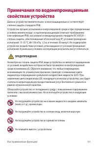 Страница 45