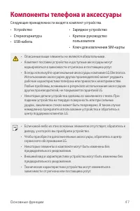 Страница 48