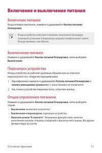 Страница 52