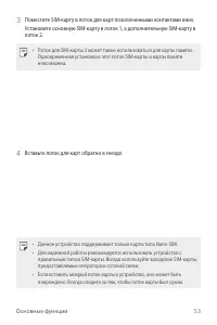 Страница 54