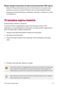 Страница 55
