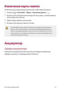 Страница 56
