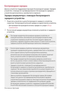 Страница 58