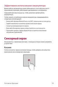 Страница 59