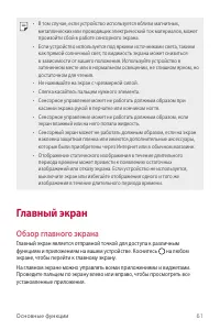 Страница 62