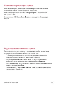 Страница 67