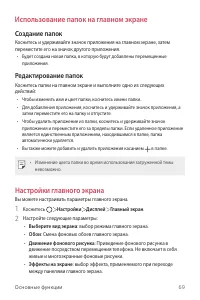 Страница 70