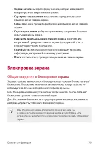 Страница 71