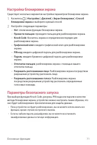 Страница 72