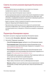 Страница 73