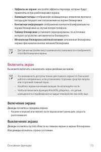 Страница 74