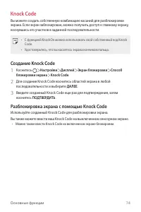 Страница 75