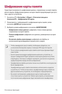Страница 77