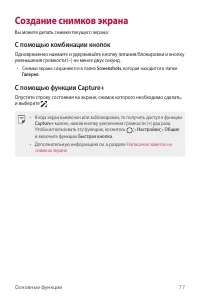 Страница 78