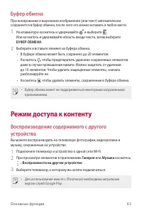 Страница 84