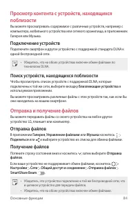Страница 85