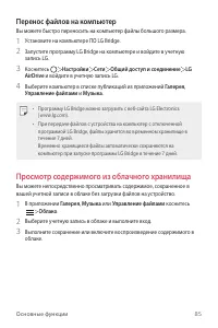 Страница 86