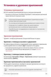 Страница 89