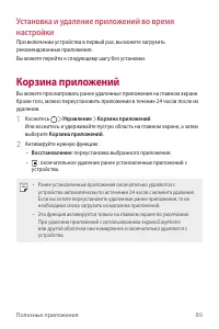 Страница 90