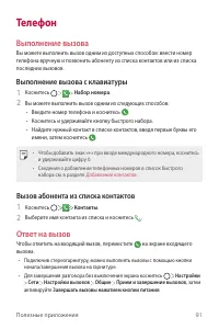 Страница 92