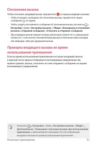 Страница 93