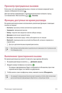 Страница 94