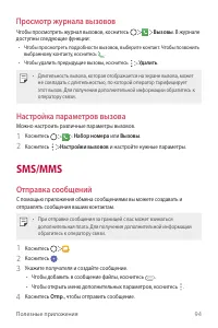 Страница 95