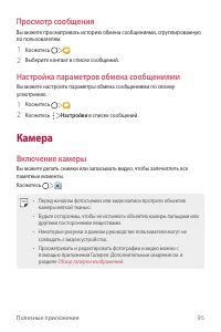 Страница 96