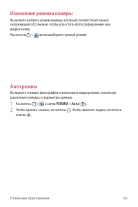 Страница 97