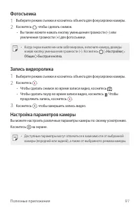 Страница 98