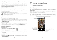 Страница 37