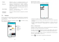 Страница 39