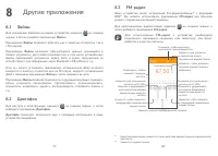 Страница 41