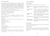 Страница 45
