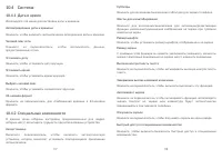 Страница 50
