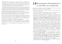 Страница 53