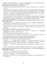 Страница 100