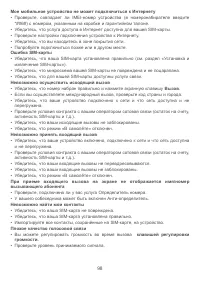 Страница 101