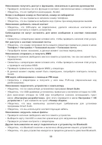 Страница 102