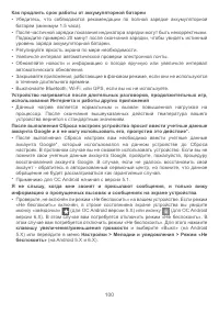 Страница 103